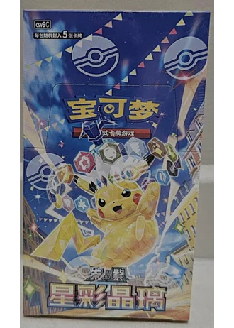 Stellar Crystal Booster Box (Simplified Chinese)