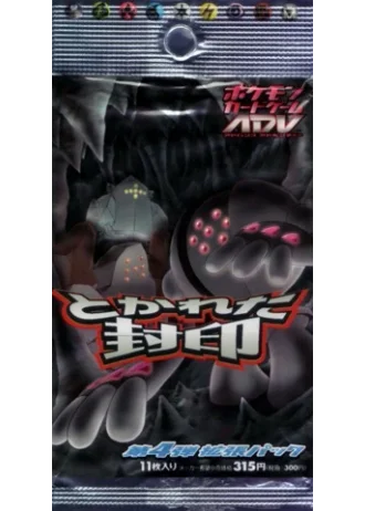 Undone Seal (1st Edition) Booster (Japanese)