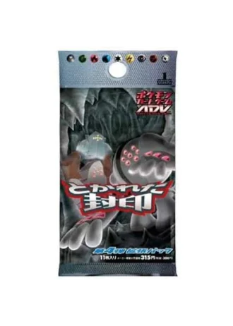 Undone Seal Booster (Japanese)