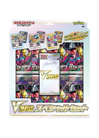 VSTAR Special Set (Japanese)