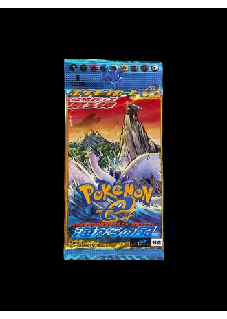 Wind from the Sea (1st Edition) Booster (Japanese)