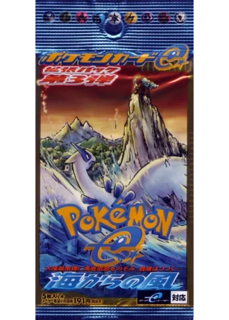 Wind from the Sea Booster (Japanese)