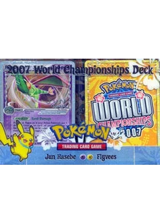 World Championships 2007 Flyvees Deck (Jun Hasebe)