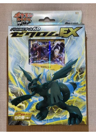 Zekrom-EX / Reshiram-EX Battle Strength Decks (Japanese)
