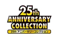 25th Anniversary Collection logo