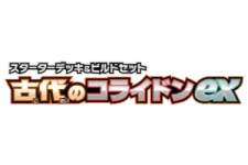 Ancient Koraidon ex Starter Deck & Build Set logo