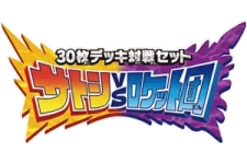 Ash vs Team Rocket Deck Kit logo