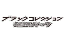 Black Collection logo