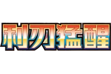 Blade Awakenings logo
