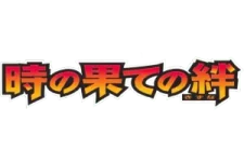 Bonds to the End of Time (1st Edition) logo
