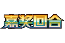 Bonus Round logo