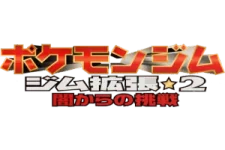 Challenge from the Darkness logo