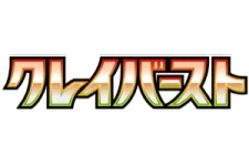 Clay Burst logo