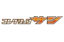 Collection Sun logo