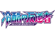 Cruel Traitor logo