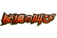 Cry from the Mysterious logo