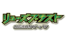 Dragon Blast logo