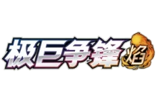 Dynamax Clash - Flame logo