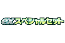 ex Special Set logo