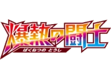 Fever-Burst Fighter logo