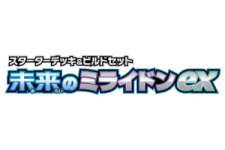Future Miraidon ex Starter Deck & Build Set logo