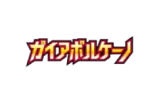 Gaia Volcano (1st Edition) logo