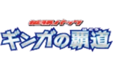 Galactic's Conquest logo