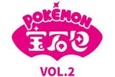 Gem Pack Volume 2 logo