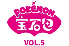 Gem Pack Volume 5 logo