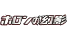 Holon Phantom logo