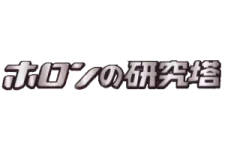 Holon Research Tower (1st Edition) logo