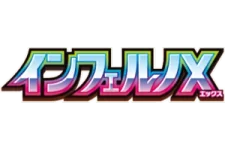 Inferno X logo