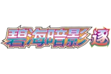 Marine Shadow - Banish logo