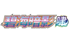Marine Shadow - Roar logo