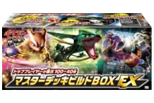 Master Deck Build Box EX logo