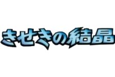 Miracle Crystal (1st Edition) logo