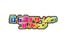Mythical & Legendary Dream Shine Collection logo