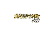Premium Champion Pack logo