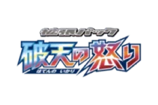 Rage of the Broken Heavens (Unlimited Rare) logo