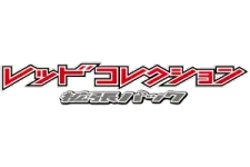 Red Collection logo