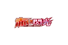 Red Flash logo