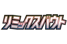 Remix Bout logo