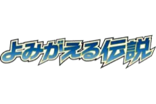 Reviving Legends logo