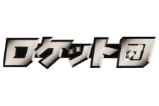 Rocket Gang logo