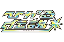 Shining Legends logo