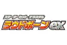 Skeledirge ex Terastal Starter Set logo