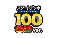 Start Deck 100 CoroCoro Comic Version logo