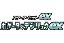 Starter Set ex Fuecoco & Ampharos ex logo