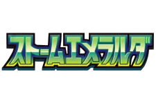 Storm Emeralda logo