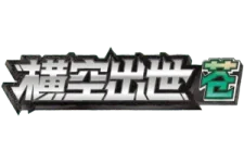 Storming Emergence - Verdant logo